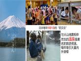 8.1 日本 課件-2024-2025學(xué)年七年級(jí)地理下學(xué)期商務(wù)星球版（2024）