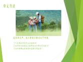 1.1地球儀（第1課時(shí)）課件-2024-2025學(xué)年七年級地理上冊粵人版