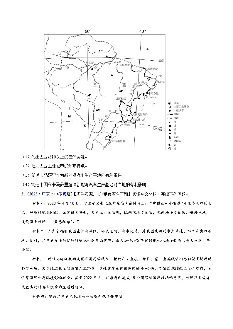 专题03 简单题模板（测试）（原卷版）第2页
