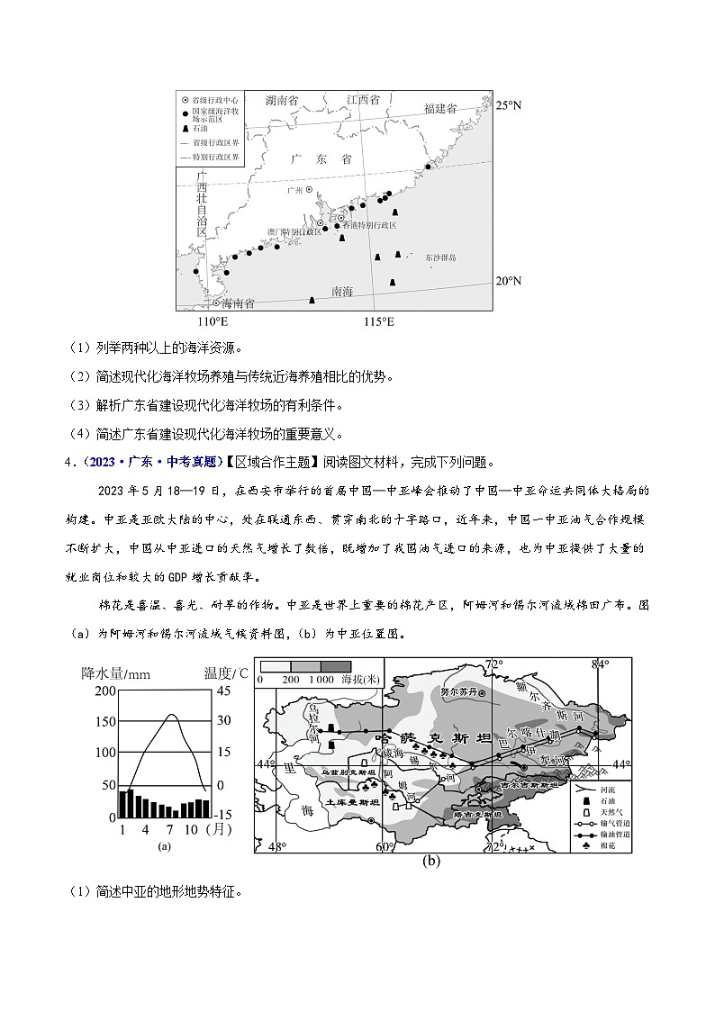 专题03 简单题模板（测试）（原卷版）第3页