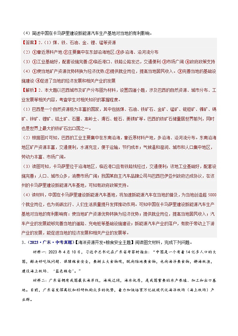 专题03 简单题模板（测试）（解析版）第3页