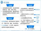 第4節(jié) 俄羅斯（第1課時）課件 地理人教版（2024）七年級下冊第八章第四節(jié)