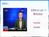 第4節(jié) 俄羅斯（第1課時）課件 地理人教版（2024）七年級下冊第八章第四節(jié)