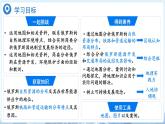 第4節(jié) 俄羅斯（第2課時）課件 地理人教版（2024）七年級下冊第八章第四節(jié)