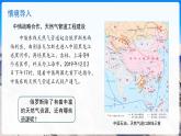 第4節(jié) 俄羅斯（第2課時）課件 地理人教版（2024）七年級下冊第八章第四節(jié)