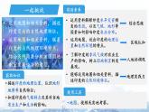第三節(jié) 印度（第1課時(shí)）課件 地理人教版（2024）七年級下冊第八章第三節(jié)
