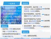 第三節(jié) 印度（第2課時(shí)）課件 地理人教版（2024）七年級下冊第八章第三節(jié)