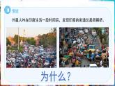 第三節(jié) 印度（第2課時(shí)）課件 地理人教版（2024）七年級下冊第八章第三節(jié)