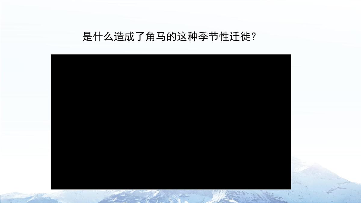 9.3 撒哈拉以南非洲（第1课时）课件 地理人教版（2024）七年级下册第九章第三节第3页