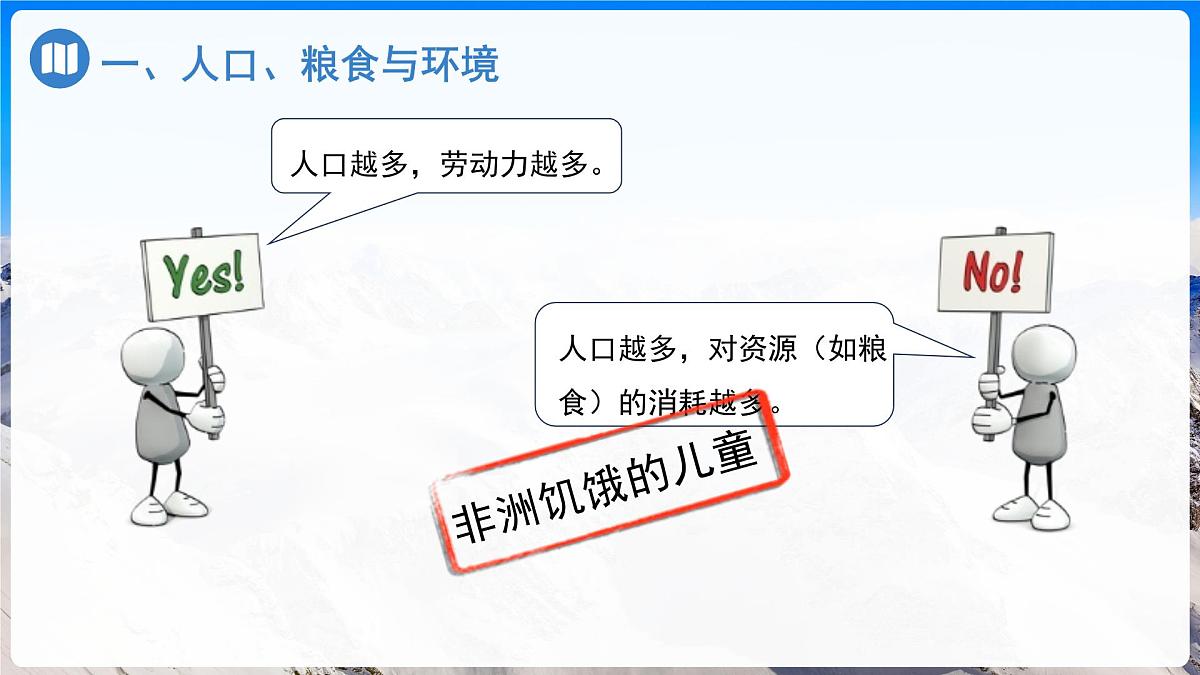 9.3 撒哈拉以南非洲（第2课时）课件 地理人教版（2024）七年级下册第九章第三节第5页