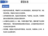 第九章：東半球其他的地區(qū)和國(guó)家  章節(jié)復(fù)習(xí)課件 地理人教版（2024）七年級(jí)下冊(cè)第九章