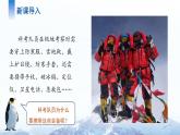 7.5南極地區(qū)和北極地區(qū)(第1課時）課件 地理商務(wù)星球版（2024）七年級下冊第七章