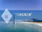 7.2 西亞（第1課時(shí)）課件 地理商務(wù)星球版（2024）七年級(jí)下冊(cè)第七章