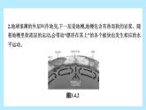 探究與實(shí)踐　板塊運(yùn)動(dòng)與地震+復(fù)習(xí)課件-2024-2025學(xué)年七年級(jí)地理上學(xué)期湘教版（2024）