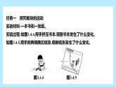 探究與實(shí)踐　板塊運(yùn)動(dòng)與地震+復(fù)習(xí)課件-2024-2025學(xué)年七年級(jí)地理上學(xué)期湘教版（2024）