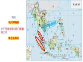 6.2+東南亞+復(fù)習(xí)+課件-2024-2025學(xué)年七年級地理下學(xué)期粵人版（2024）