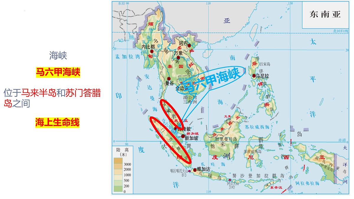 6.2+东南亚+复习+课件-2024-2025学年七年级地理下学期粤人版（2024）第5页