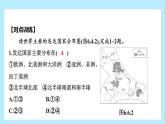第六章 世界的發(fā)展差異 章末復(fù)習(xí)課 課件-2024-2025學(xué)年七年級(jí)地理上學(xué)期湘教版（2024）
