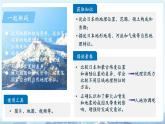 8.1 日本（第一課時(shí)）課件 地理商務(wù)星球版（2024）七年級(jí)下冊(cè)第八章第一節(jié)