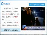 8.3俄羅斯（第1課時）課件 地理商務星球版（2024）七年級下冊第八章第三節(jié)
