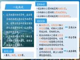 7.5珠江三角洲地區(qū)（第1課時）課件 地理中圖版（2024）七年級下冊第七章第五節(jié)