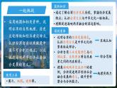 7.6臺灣省（第2課時(shí)）課件 地理中圖版（2024）七年級下冊（2024）第七章第六節(jié)