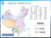 7.6臺灣?。ǖ?課時(shí)）課件 地理中圖版（2024）七年級下冊（2024）第七章第六節(jié)