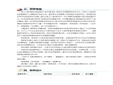7.5珠江三角洲地區(qū)（第1課時）教案 地理中圖版（2024）七年級下冊第七章第五節(jié)