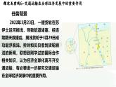 第六章 探究與實踐 交通運輸在全球經(jīng)濟發(fā)展中的重要作用 課件-2024-2025學(xué)年七年級地理上學(xué)期湘教版（2024）