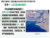 第六章 探究與實踐 交通運輸在全球經(jīng)濟發(fā)展中的重要作用 課件-2024-2025學(xué)年七年級地理上學(xué)期湘教版（2024）