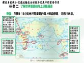 第六章 探究與實踐 交通運輸在全球經(jīng)濟發(fā)展中的重要作用 課件-2024-2025學(xué)年七年級地理上學(xué)期湘教版（2024）