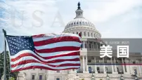 地理七年级下册美国多媒体教学ppt课件