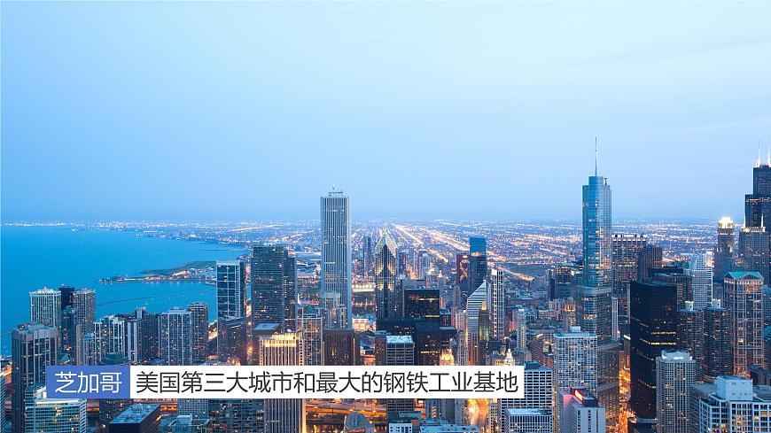 8.4美国（第2课时）（课件）-2024-2025学年七年级地理下册（中图版北京2024）第6页