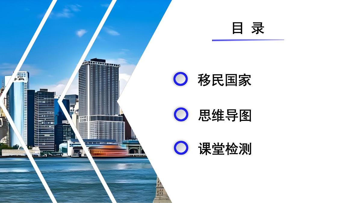 10.1.1+美国（第1课时） 2025学年七年级地理下册同步精品课堂（人教版2024）课件第5页