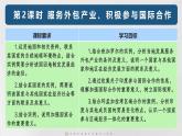 8.3++印度（第2課時）（課件）-2024-2025學(xué)年七年級下冊地理同步課件（粵人版2024）