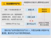 8.3++印度（第2課時）（課件）-2024-2025學(xué)年七年級下冊地理同步課件（粵人版2024）