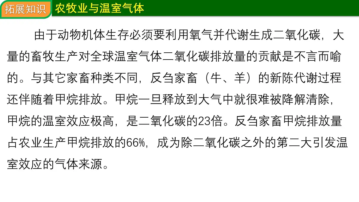 9.1.2+澳大利亚（第二课时）2025学年七年级地理下册粤人版课件第8页