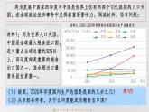 8.3++印度（第1課時）（課件）-2024-2025學(xué)年七年級下冊地理同步課件（粵人版2024）