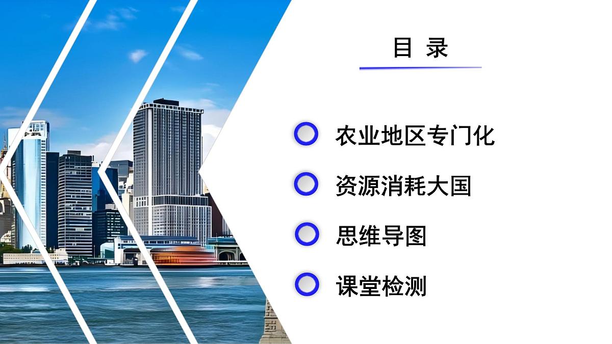 10.1.2+美国（第2课时） 2025学年七年级地理下册同步精品课堂（人教版2024）课件第5页
