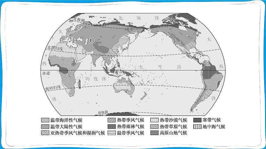 【跨学科主题学习】探索外来食料作物传播史 训练课件2024-2025学年人教版地理七年级上册第7页