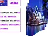 8.4 澳大利亞（第1課時(shí)）課件 2025學(xué)年商務(wù)星球版地理七年級(jí)下冊(cè)（2024）