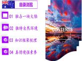 8.4 澳大利亞（第1課時(shí)）課件 2025學(xué)年商務(wù)星球版地理七年級(jí)下冊(cè)（2024）