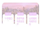 8.2東南亞課件-2024-2025學年地理人教版七年級下冊