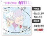 8.2東南亞課件-2024-2025學年地理人教版七年級下冊