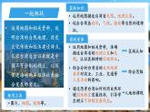 7.6臺灣省（第1課時(shí)）課件-2024-2025學(xué)年中圖版七年級地理下冊