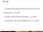 【新教材】中圖版地理七年級(jí)下冊(cè)7.1 首都北京（教學(xué)課件+同步教案）