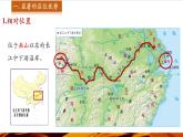 【新教材】中圖版地理七年級(jí)下冊(cè)7.4 長(zhǎng)江中下游平原 (共2課時(shí))（教學(xué)課件+同步教案）