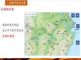 【新教材】中圖版地理七年級(jí)下冊(cè)7.4 長(zhǎng)江中下游平原 (共2課時(shí))（教學(xué)課件+同步教案）