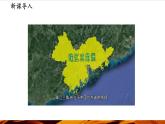【新教材】中圖版地理七年級(jí)下冊(cè)7.5 珠江三角洲地區(qū) (共2課時(shí))（教學(xué)課件+同步教案）