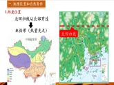 【新教材】中圖版地理七年級(jí)下冊(cè)7.5 珠江三角洲地區(qū) (共2課時(shí))（教學(xué)課件+同步教案）